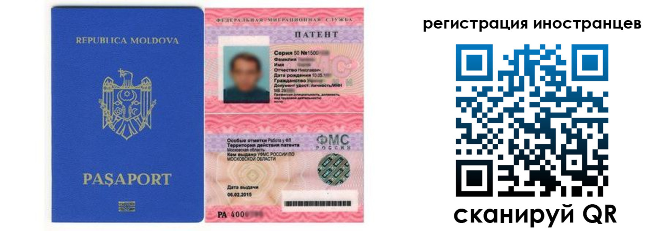 миграционный учет в Туапсе
