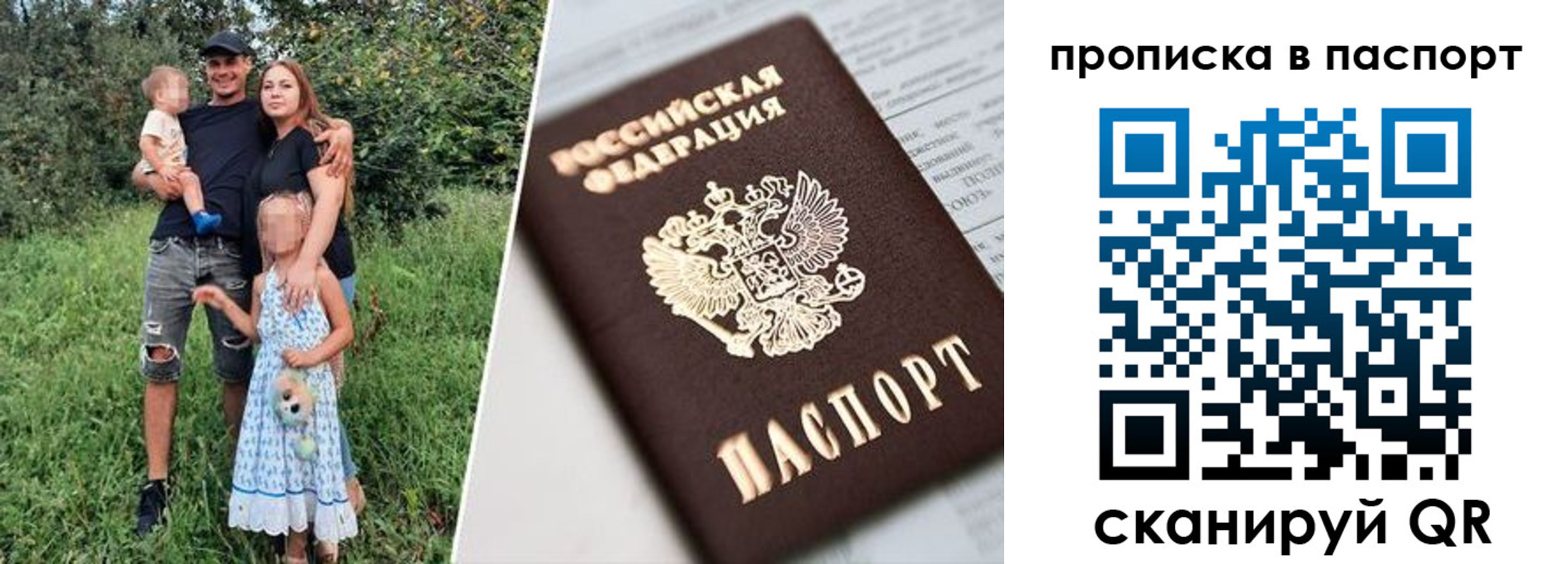 прописка в Туапсе
